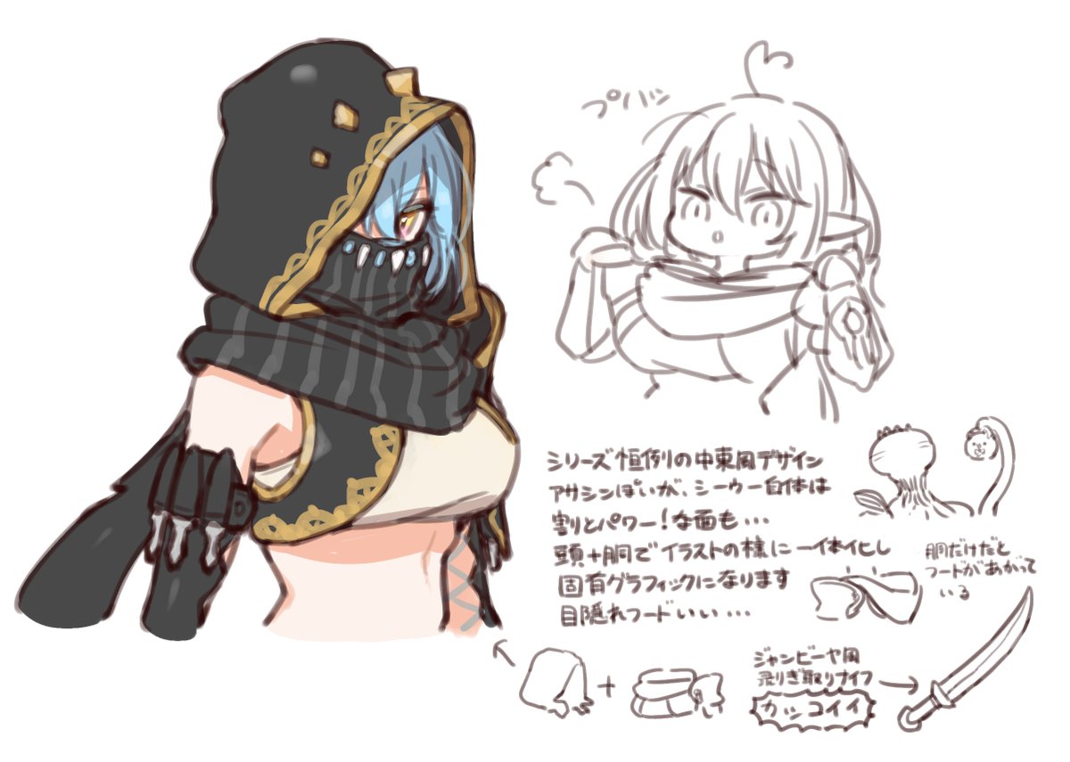 ラミィちゃんハンターさん用のシーウー装備も着ておくれよ～という落描きです 