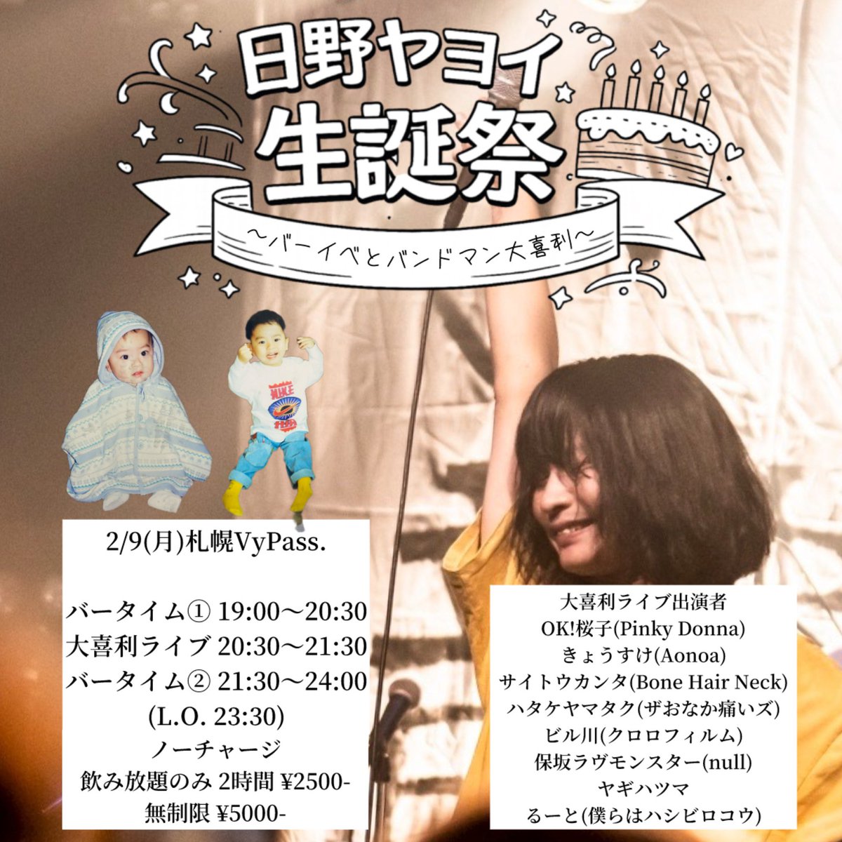 日野ヤヨイ.lzh(さよならミオちゃん) (@gggbababa) / Posts / X