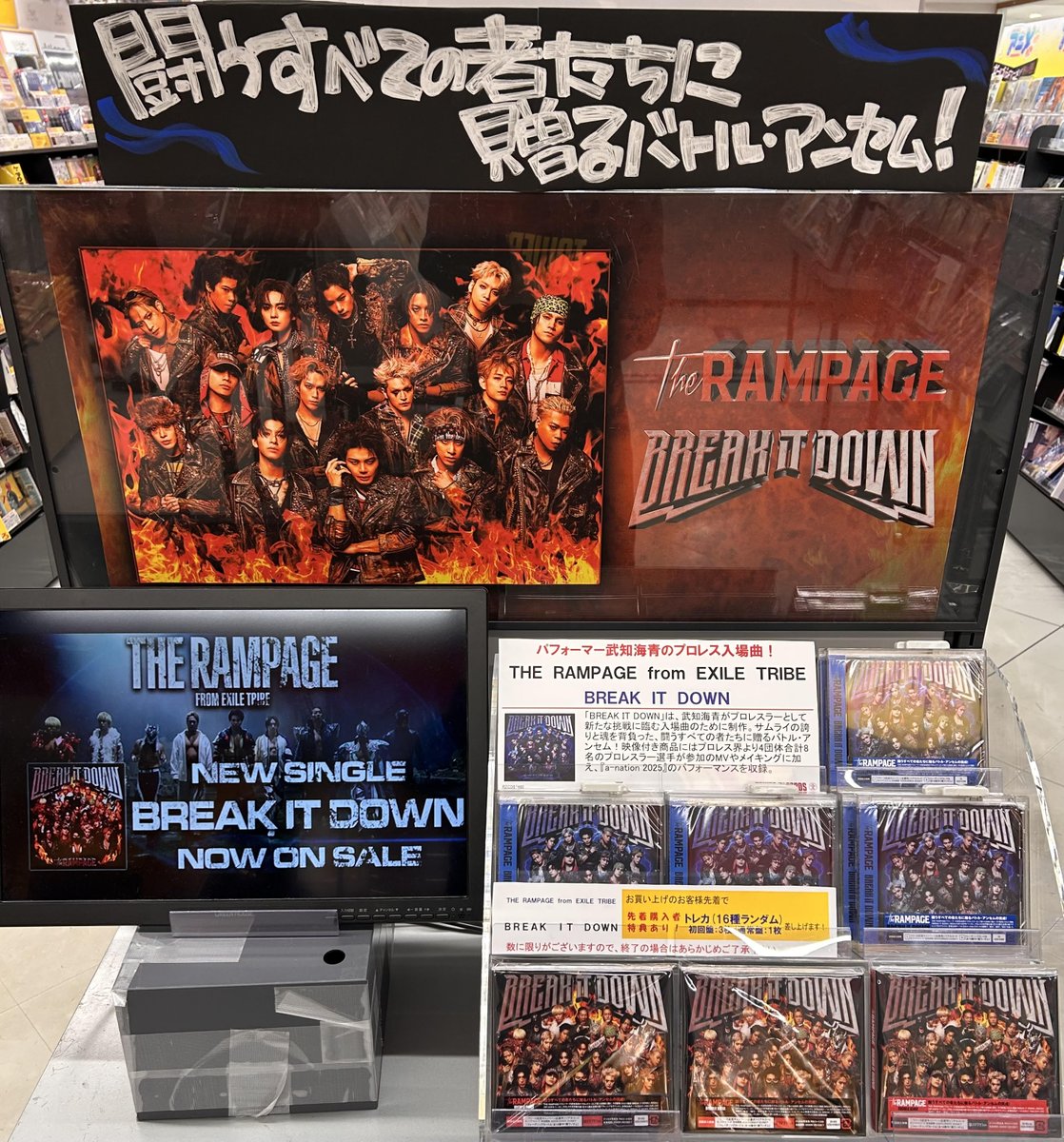 THE RAMPAGE RIKU タワレコ パネル THE RAMPAGE RIKU タワレコ パネル THE RAMPAGE RIKU タワレコ パネル