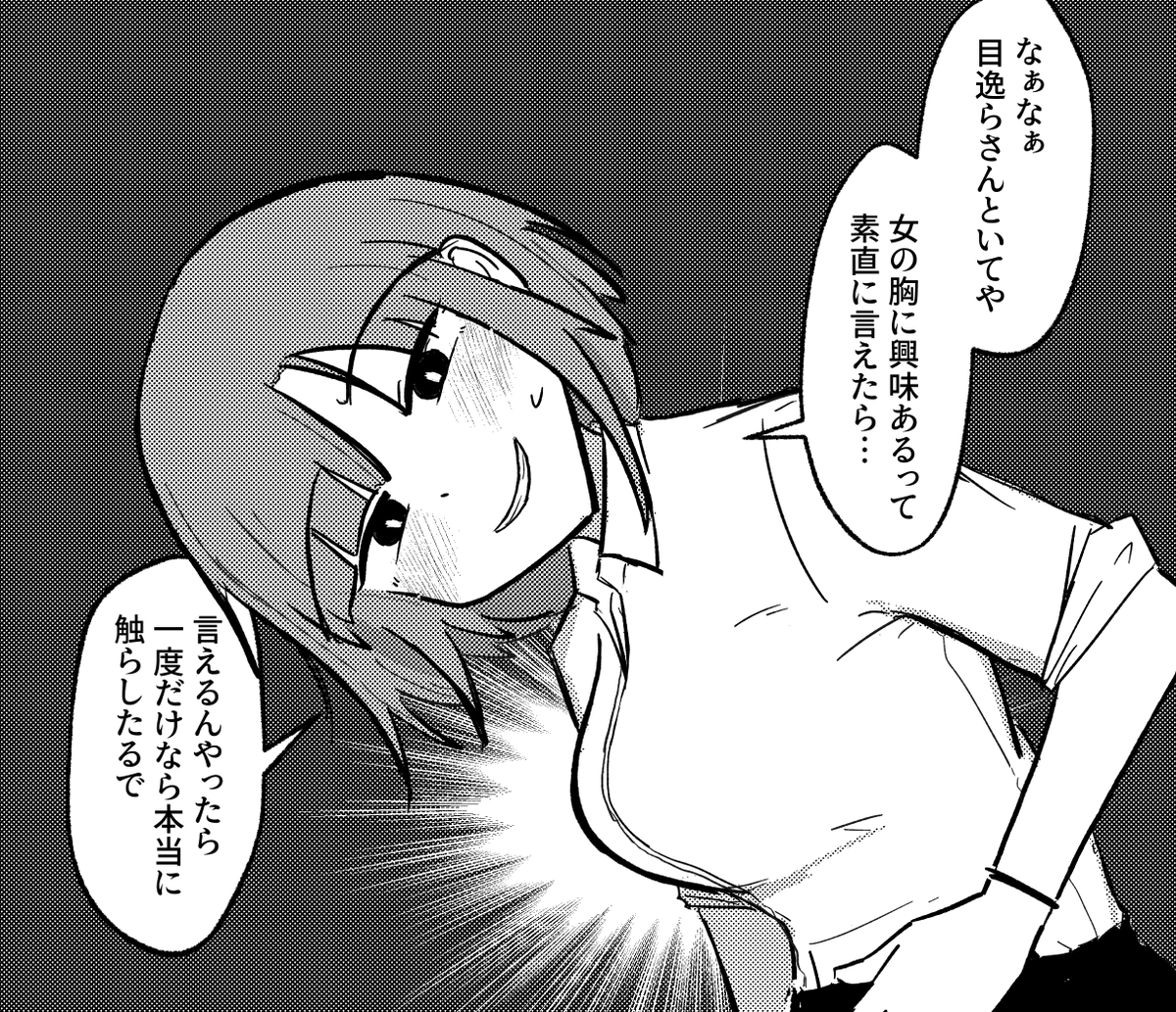 覗き込んで追い打ちかけてくるやつ好き 