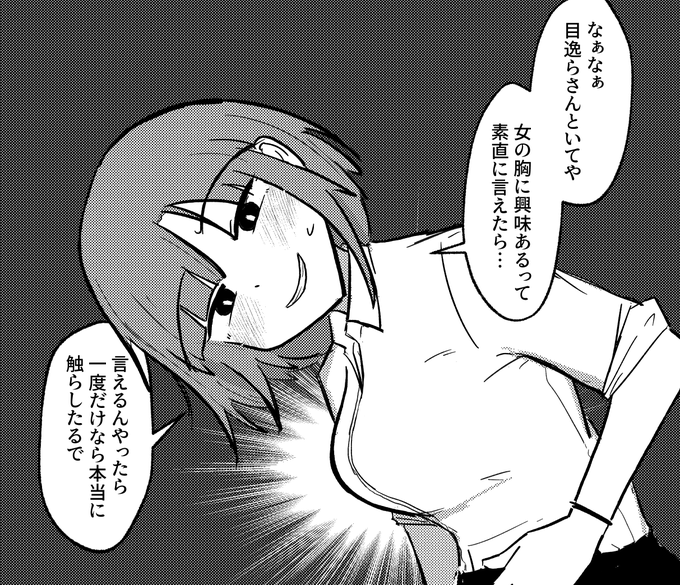 覗き込んで追い打ちかけてくるやつ好き 