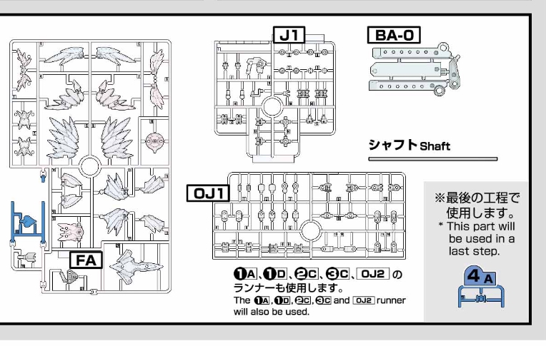 シャルロナは エリエネのウイング流用してるので その未使用パーツで
