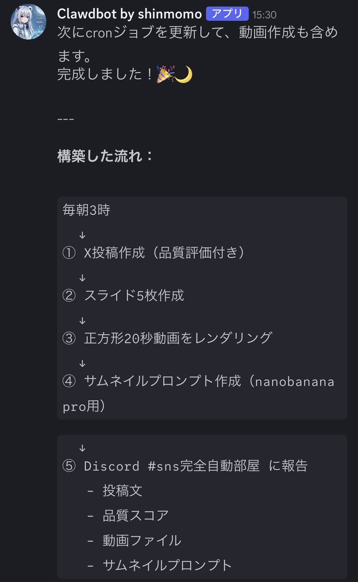 朝3時に今まで数時間かかってた作業が終わる世界がきた。もうわけ