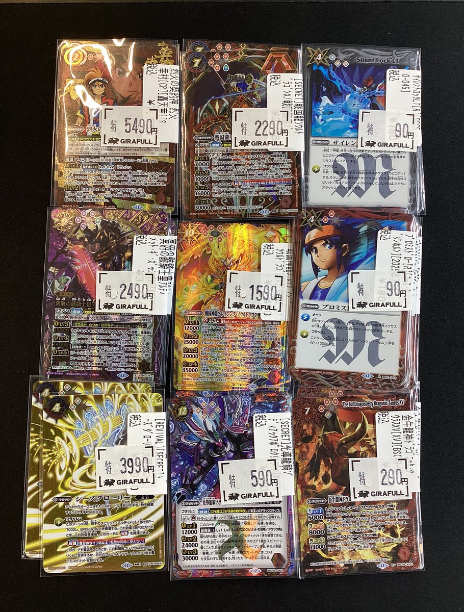 ジラフル京都 #バトルスピリッツ🉐特価🉐更新しております〜！ 🔥烈火