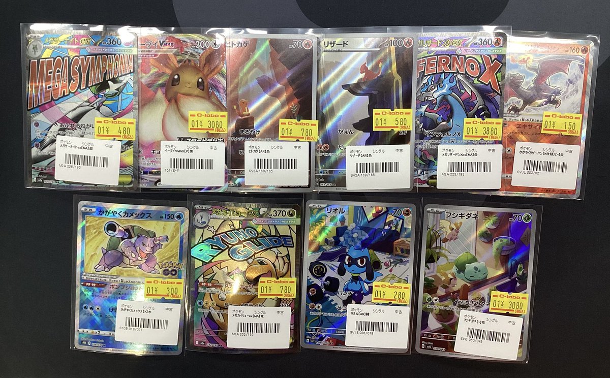 ポケモンカード販売情報】 こちらの💥特価商品💥入荷しました🛒💕 ご