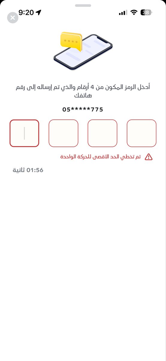 Zzz123M's tweet photo. @SAIBLIVE اكثر من مره ترسلون لي رقم وادخله والتطبيق يقول غلط!!
والرد الفوري عندكم ما ساعدني https://t.co/C8J2bz1X2v