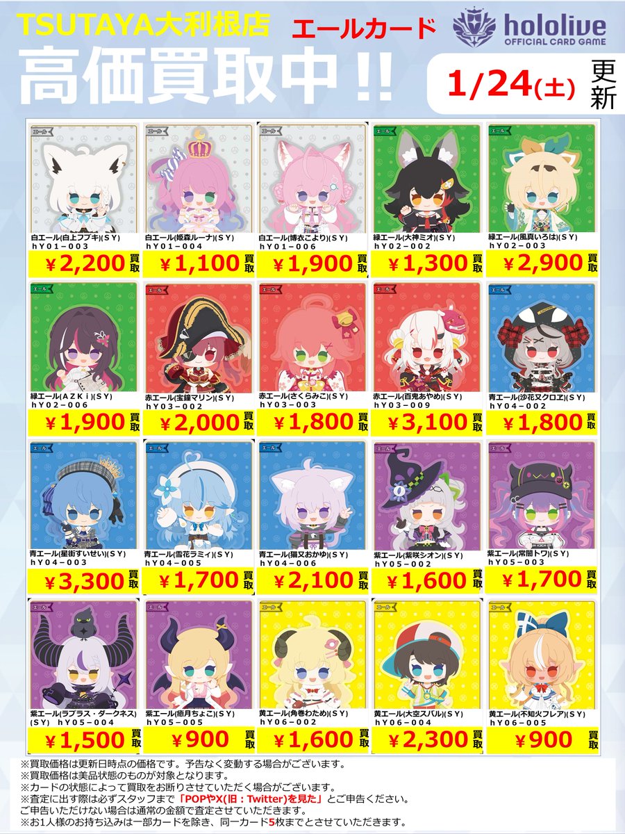 2026年1月24日更新】 ✨✨数量限定✨✨ 🔥超🔥買取強化実施