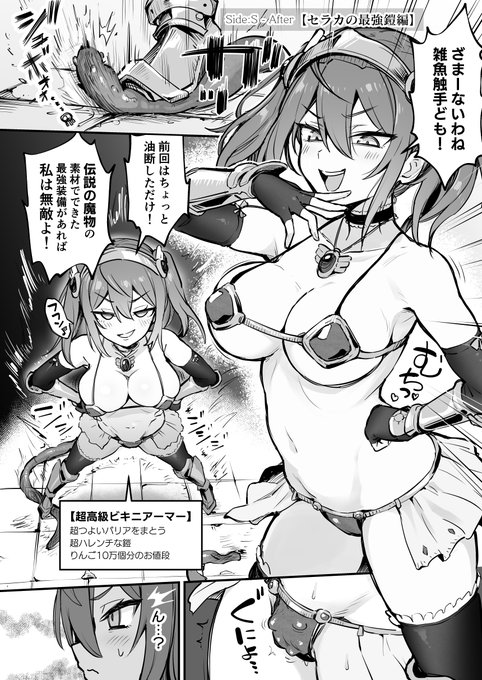 これは曰く付きビキニアーマーが内側から蠢き出すやつ…(())