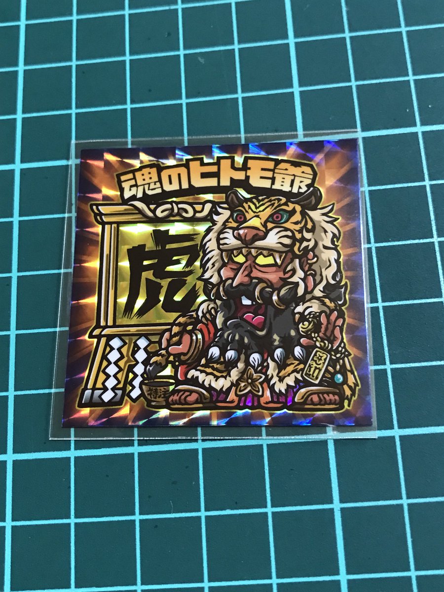 スバラシール『虎』。猛虎爺スバラ！✨