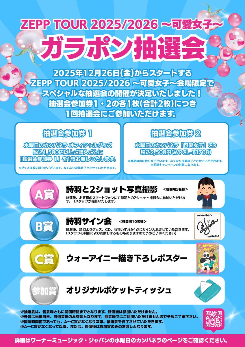水曜日のカンパネラ 詩羽　サイン　CD 水曜日のカンパネラ ネオンCD 詩羽ちゃん直筆サイン大幅値下げ - メルカリ