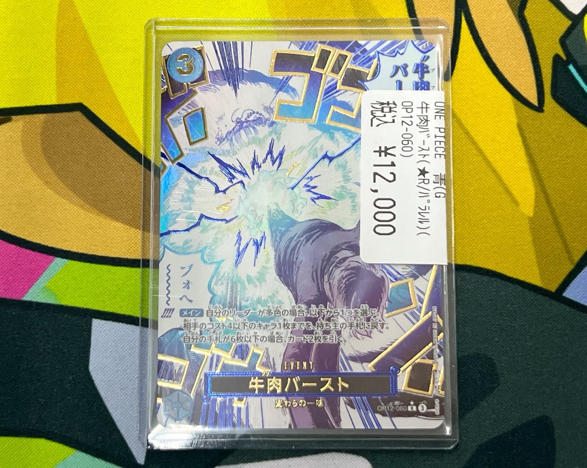 ⚡️ワンピースカード情報⚡️ ⚫️ﾄｯﾌﾟﾏﾝ・ｳｫｰｷｭﾘｰ聖{ﾊﾟﾗﾚﾙ/赤文字