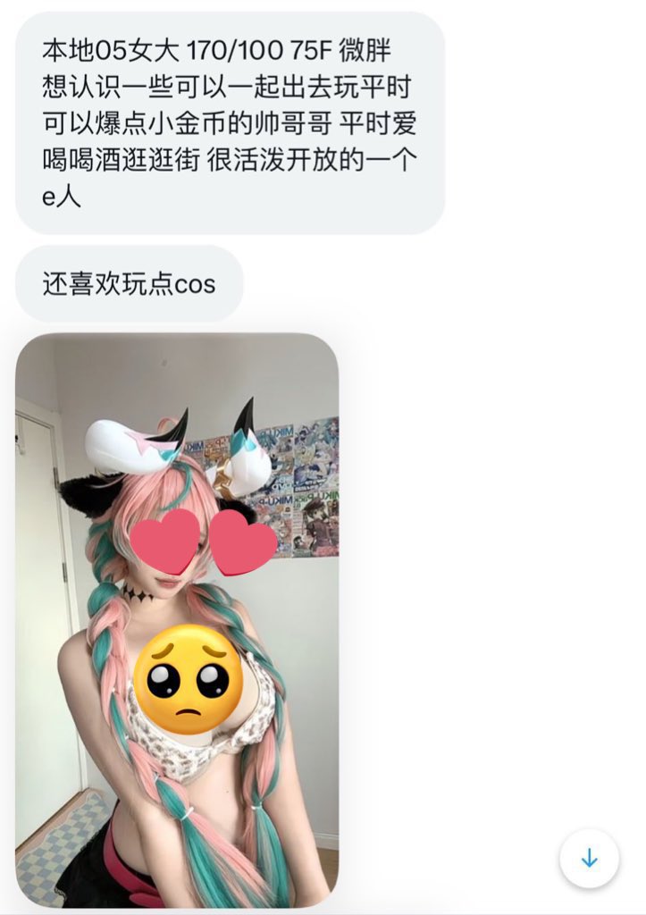 上海交友墙 tweet media