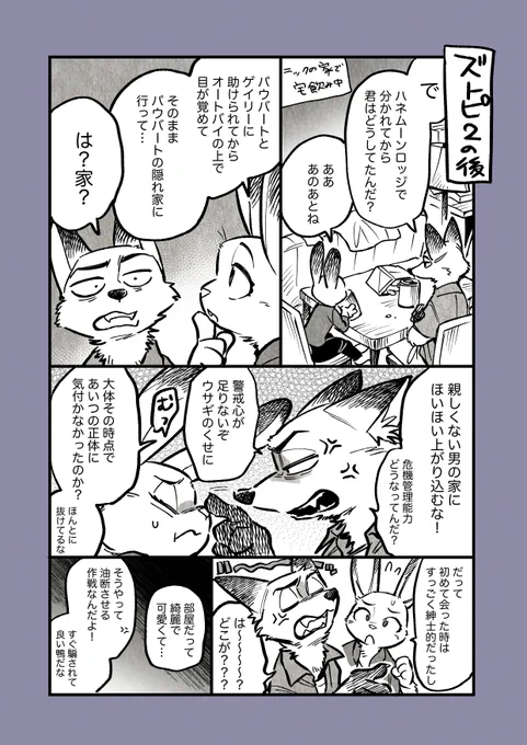 宅飲みしろニクジュディ がっつり映画の内容に触れるので注意 