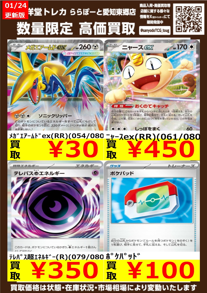 技カードの方が価値があるの？？ ポケカ】メガゲンガーex MAの買取・相場価格と値段推移｜MEGAドリーム