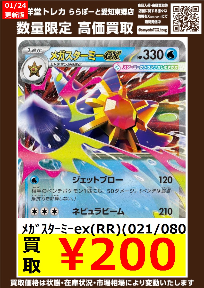 技カードの方が価値があるの？？ ポケカ 人気のカードを買い取らせて頂きました✨ ✓リザードンex(SAR