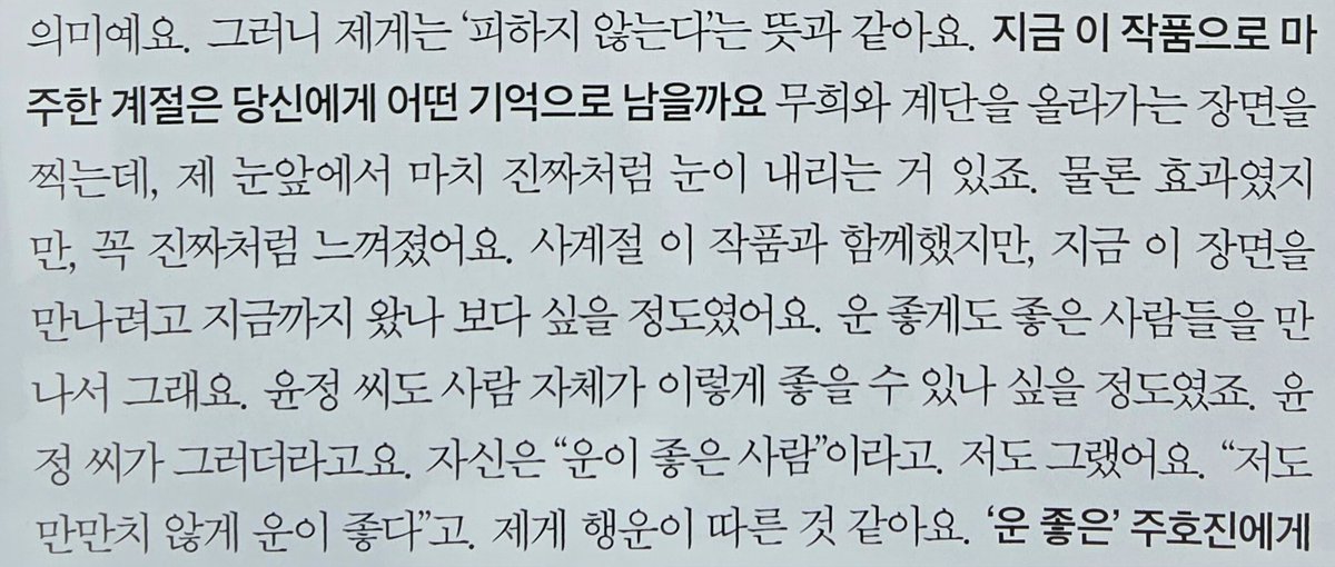 seonho_mongsil's tweet image. 인터뷰 질문도 좋고 김서노의 답변도 좋음😌
서노에게 항상 행운이 따르기를🍀