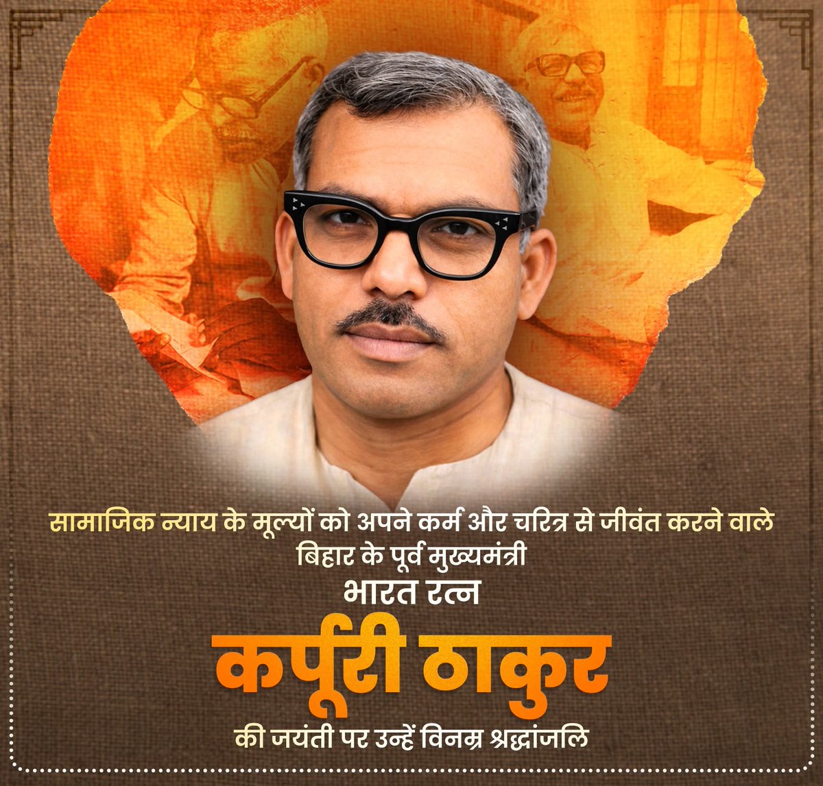 MukeshSenMp's tweet photo. सामाजिक न्याय के पुरोधा, बिहार के पूर्व मुख्यमंत्री, 'भारत रत्न' पूज्य कर्पूरी ठाकुर जी की जयंती पर उन्हें सादर नमन..!!

जननायक कर्पूरी ठाकुर पिछड़े एवं वंचित वर्ग के अधिकारों की रक्षा और उनके उत्थान हेतु आजीवन समर्पित रहे। https://t.co/H77DB5CPTD