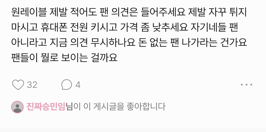 음? 네? 여기다 좋아요를 누른다고요?