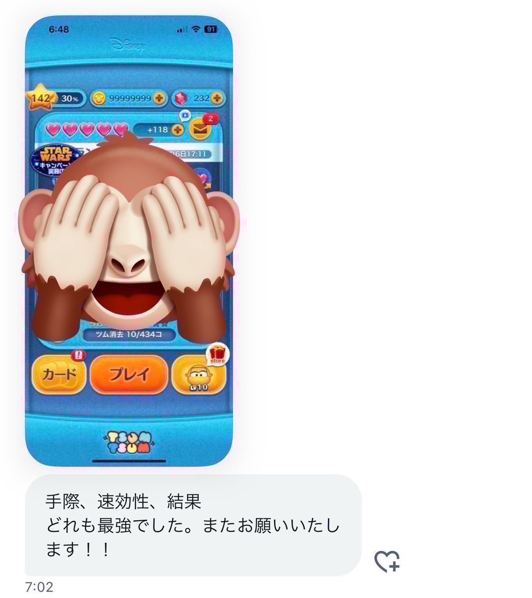 ツムツム代行 本日も即対応でお届けしてます🚗💨 ・実績25,000件以上で〝安心安全〟 ・用途に合わせた多様な〝ラインナップ〟  ・すぐに〝使用可能〟 🌸あなたのツムツムライフを笑顔いっぱいにします ご依頼はdmまで🌟 ツムツムチート コイン代行 無限 増殖 ハート交換 ...