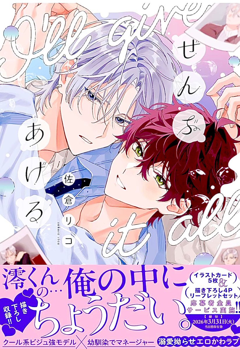 リコさま確認ページ♡ URL検査ツールのスクリーンショットはGoogleが実際に見ている表示