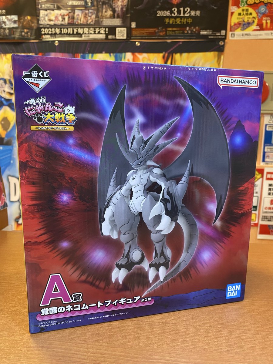 にゃんこ大戦争 一番くじ 覚醒のネコムートフィギュア A賞の通販 by