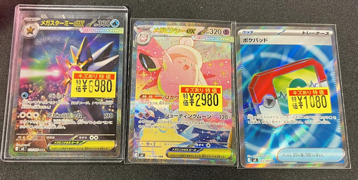 販売情報】 #ポケカ ショーケースにキズ有特価を追加いたしました