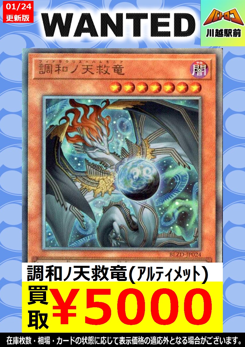 遊戯王 調和ノ天救竜 シークレットレ 3枚フィドラウリス ハルモニア