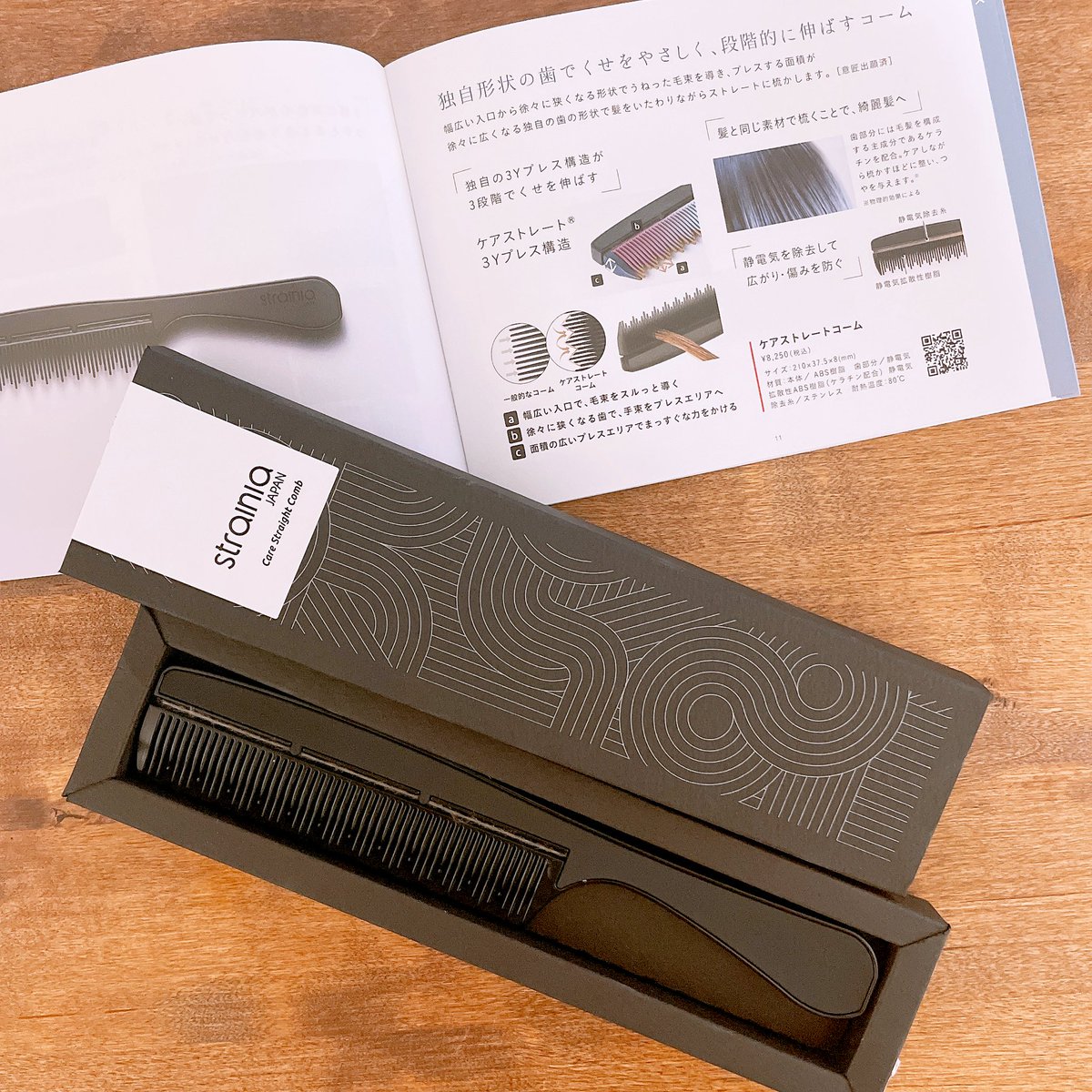 strainia (ストレーニア)
ケアストレートコーム

まっすぐサラサラツヤ髪に🫧
使ってみたら良かったのでおすすめです𓂃