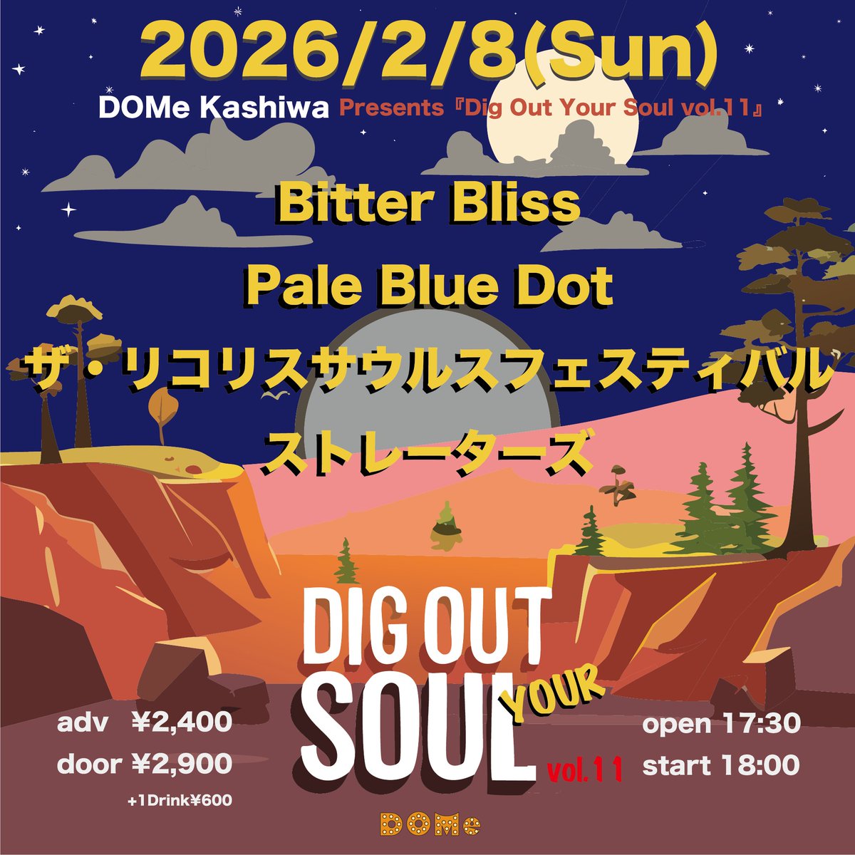🎸次のライブは DOMe柏！

DOMe presents
 "Dig Out Your Soul vol.11"
【出演】
ストレーターズ
Bitter Bliss
Pale Blue Dot
ザ・リコリスサウルスフェスティバル

ストレーターズの出番は 18:30〜。
初めてのDOMe柏、ぶちかまします🔥