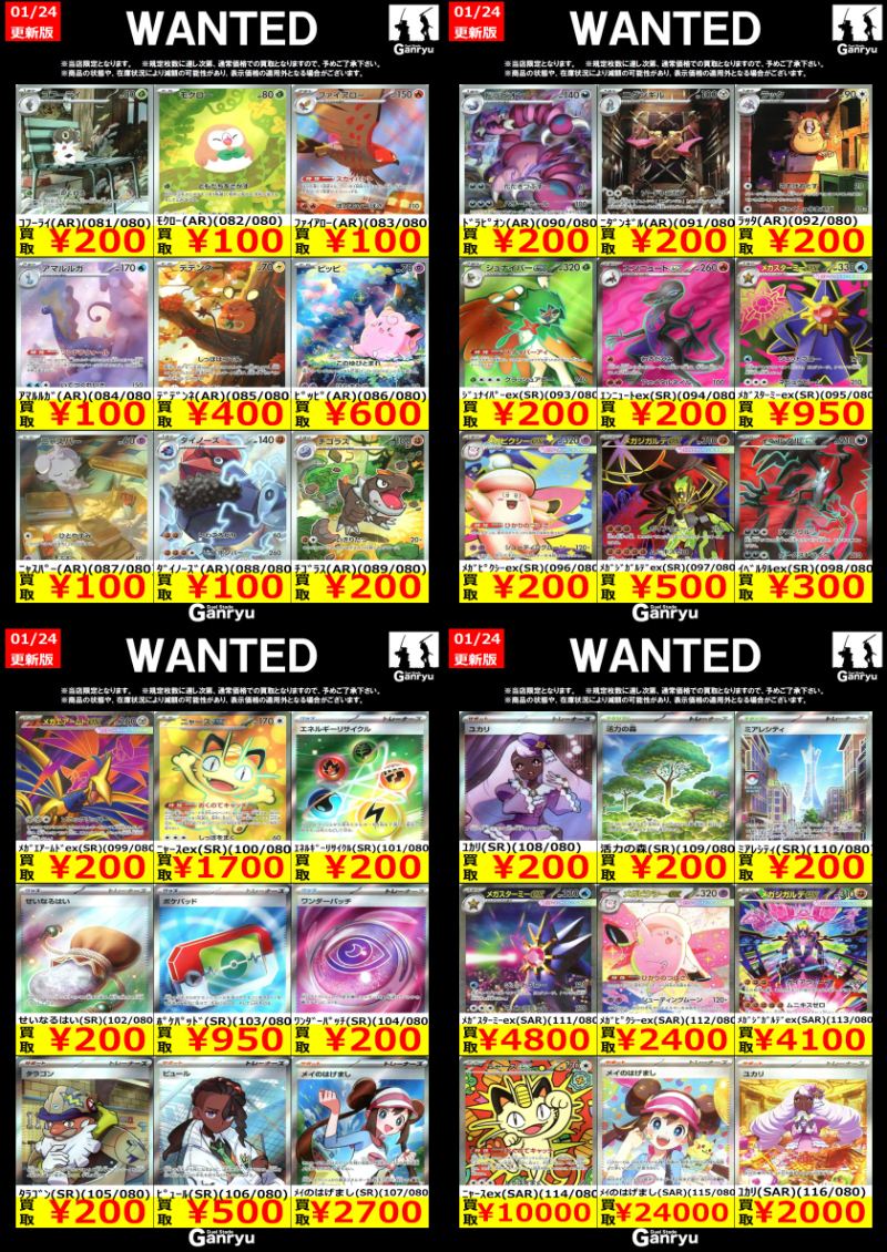 入間店限定WANTED】 商品の状態や、在庫状況により減額の可能性