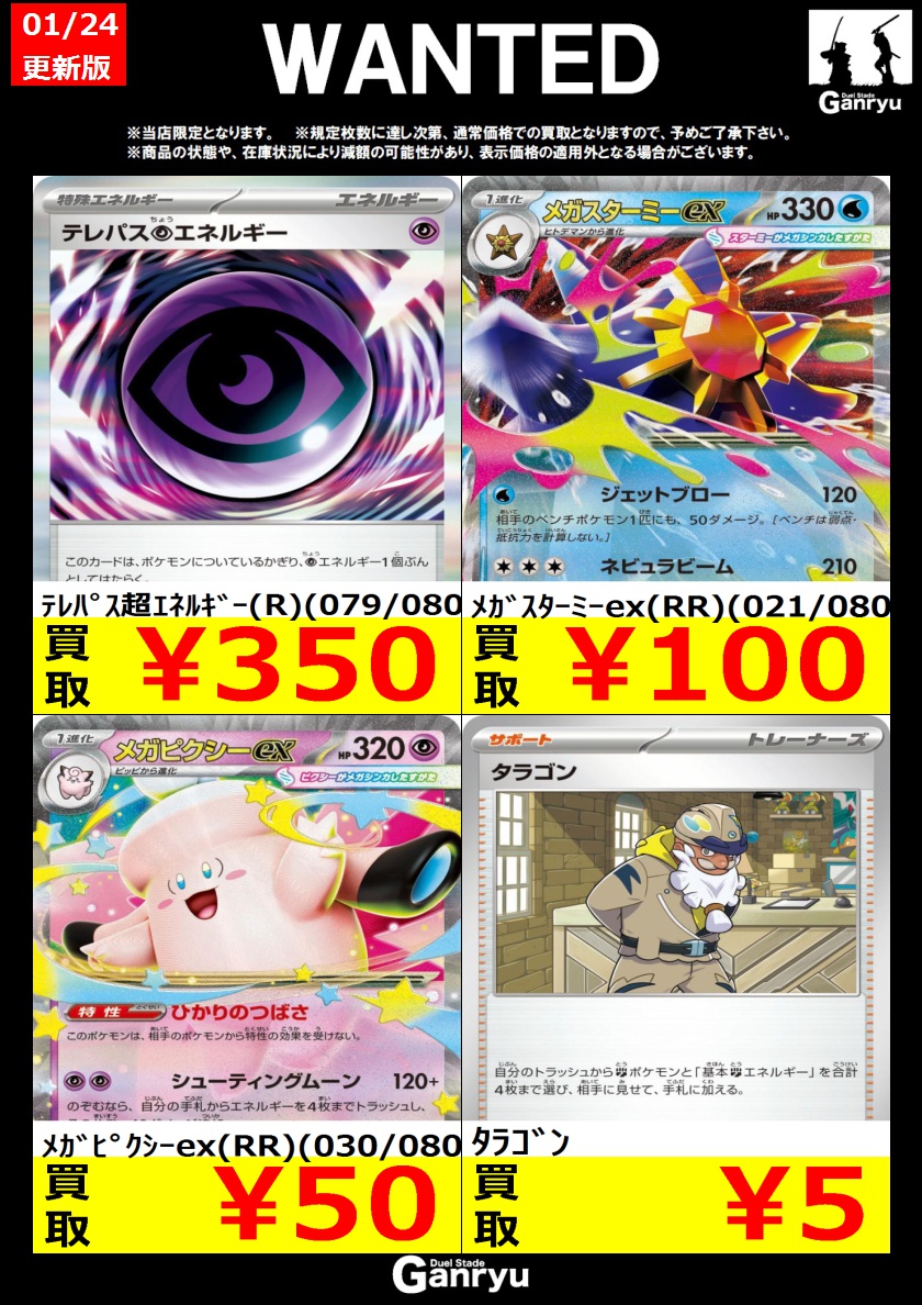 入間店限定WANTED】 商品の状態や、在庫状況により減額の可能性