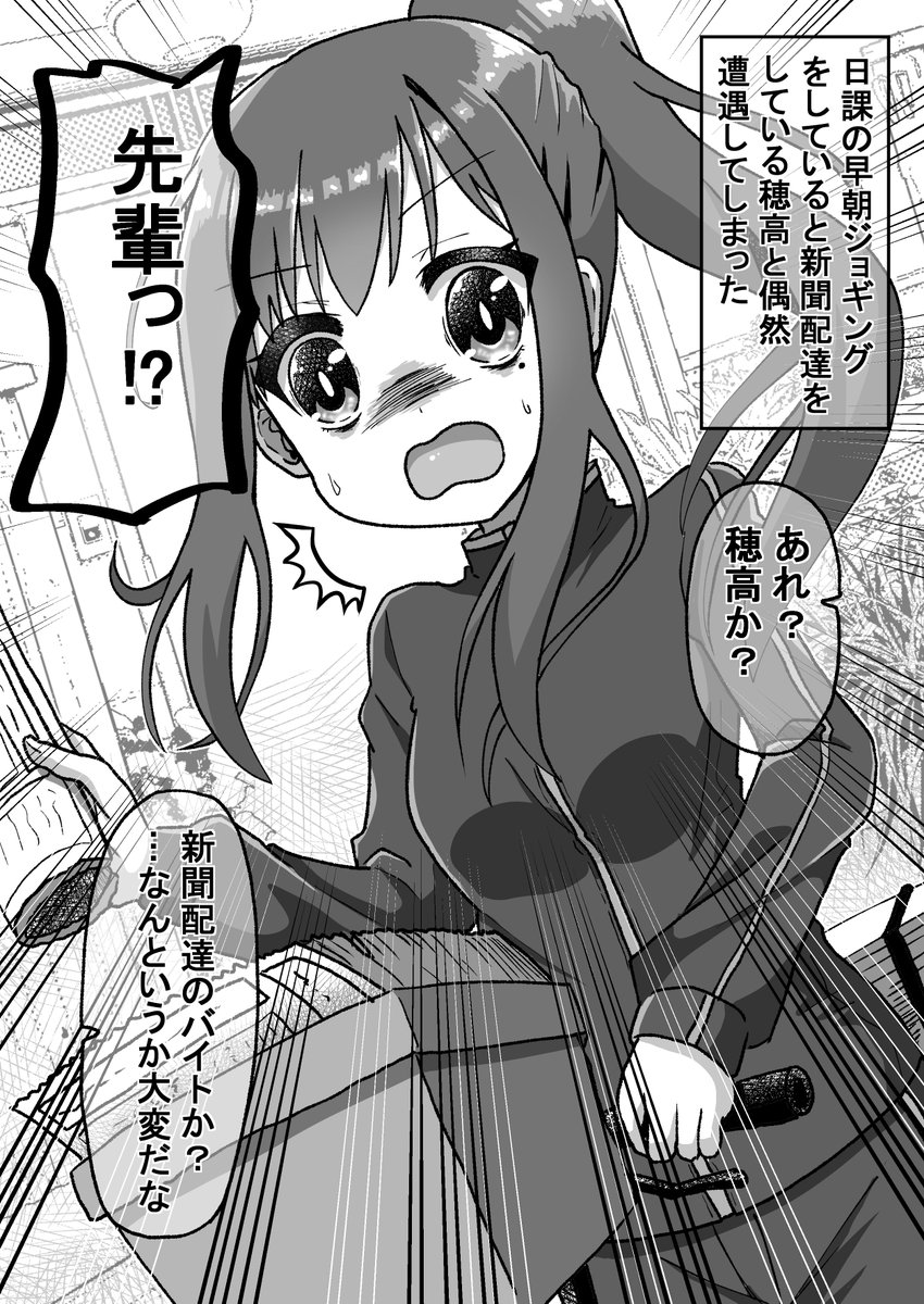 邂逅編2/8(゜□、゜) 