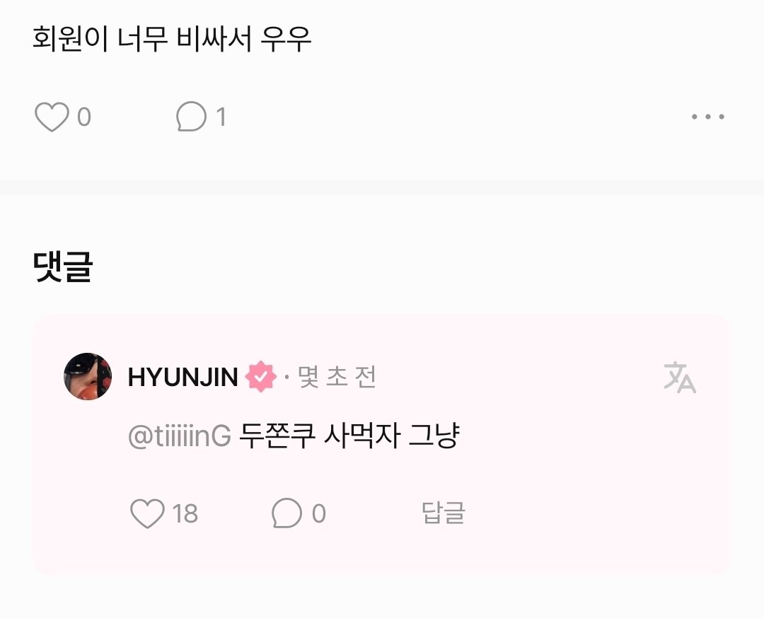 씨빨;;;;;;; 왜 오빠들이 사과하고 미안해해야 됨? 하 존니 마음 아파!!!!!!!!!
