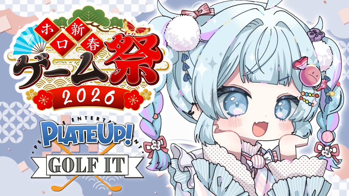 ホロ新春ゲーム祭2026】チーム鳥！頑張るぞ✨❕【水宮枢／ホロライブ