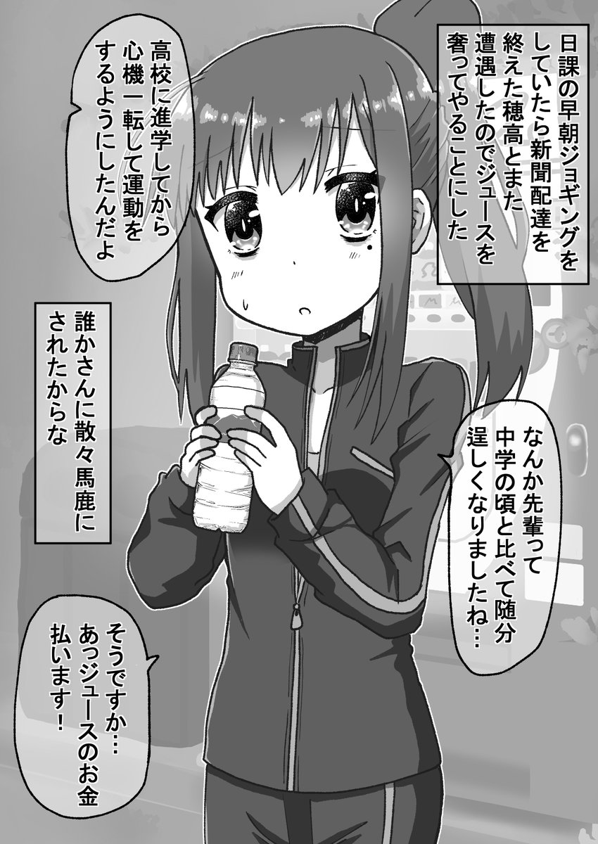 邂逅編4/8(゜□、゜) 