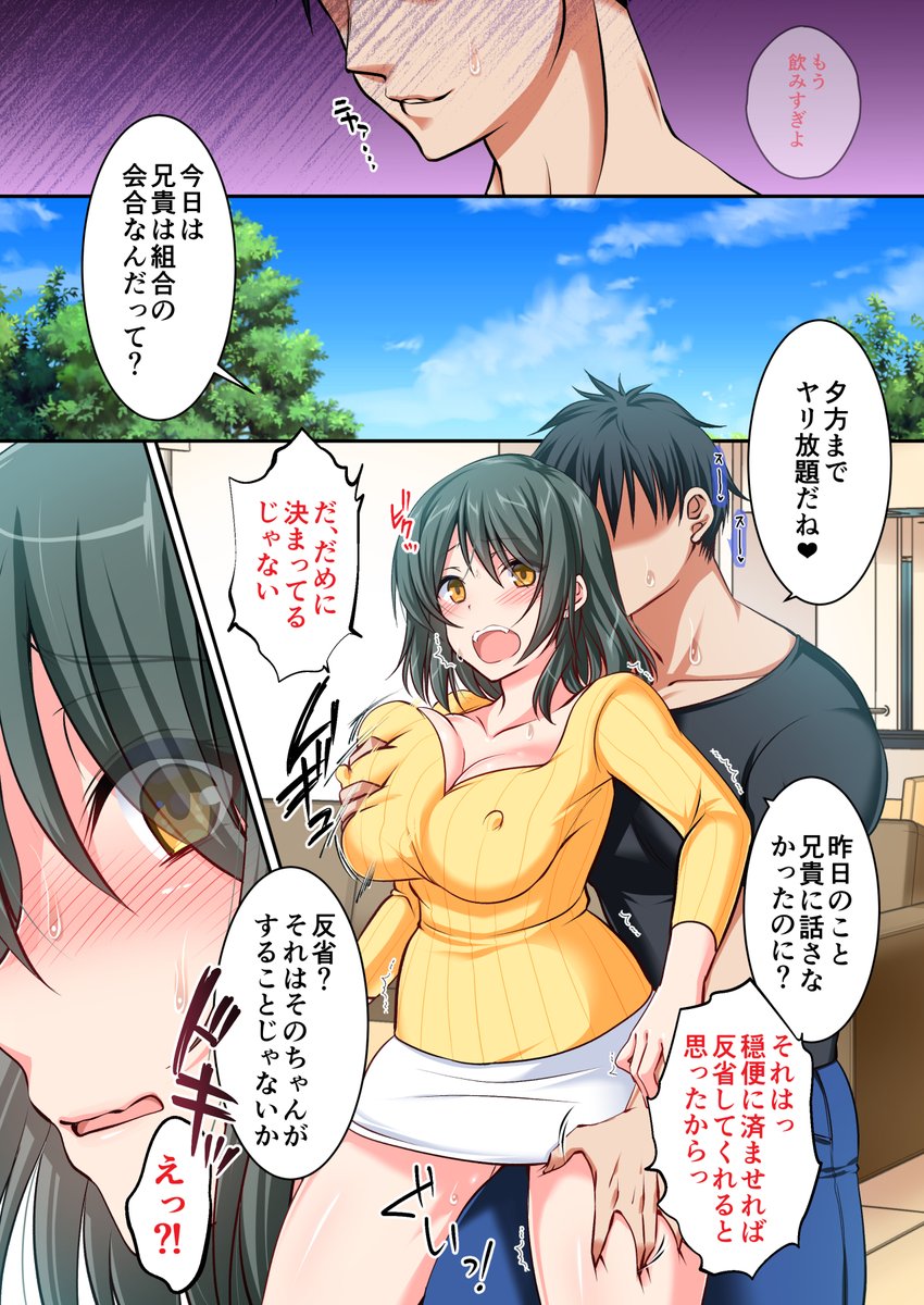 「寝取られは許せん、フォロー外す!!」
と言われたので寝取られ投下しておきますね。
よろしくお願いします。 