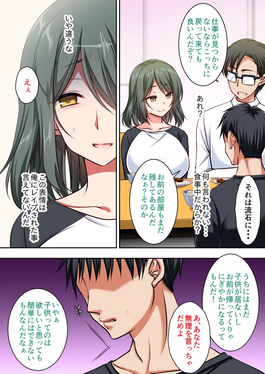 「寝取られは許せん、フォロー外す!!」
と言われたので寝取られ投下しておきますね。
よろしくお願いします。 