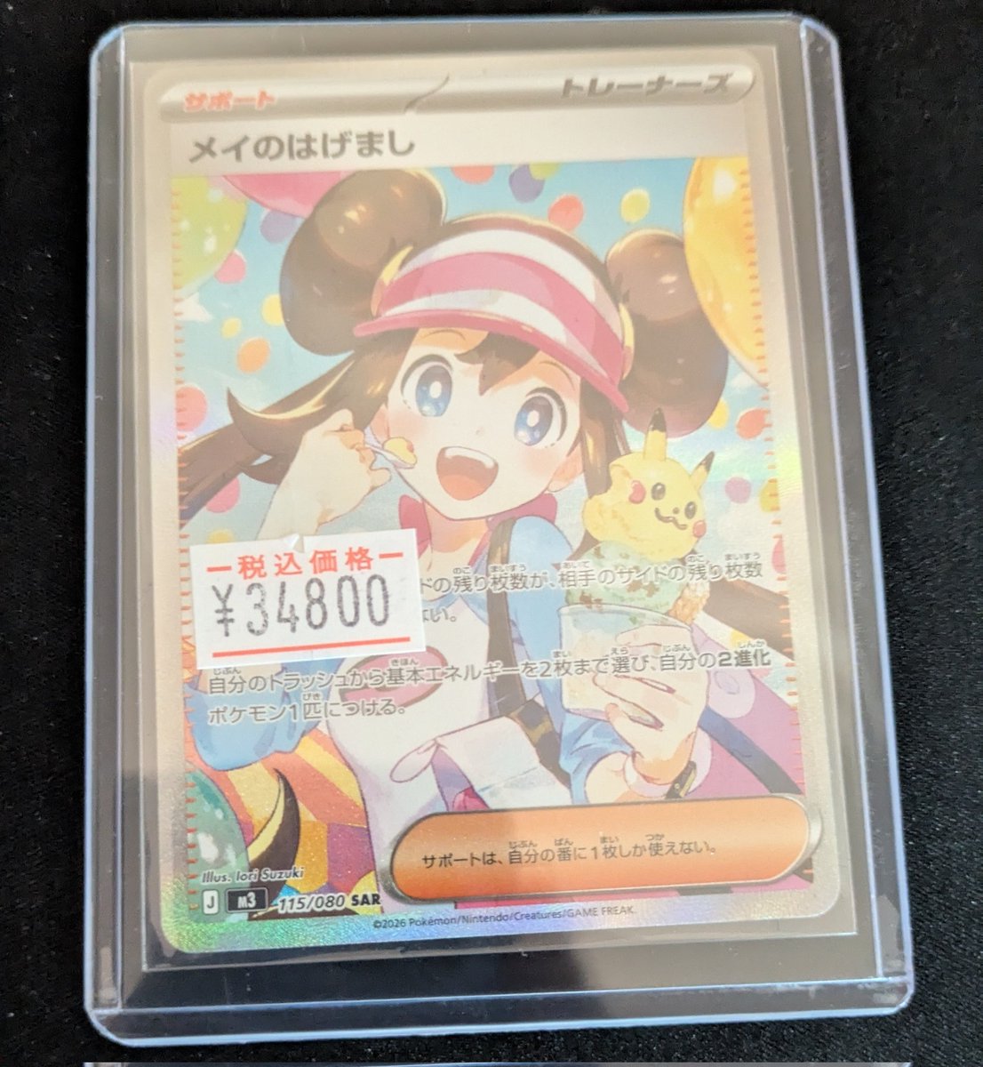 ポケカ】 #ムキニスゼロ シングル入荷のお知らせ もう1枚入荷