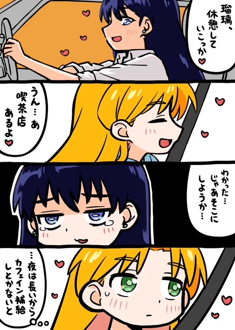 瑠璃の宝石、漫画描きました。
#瑠璃の宝石 