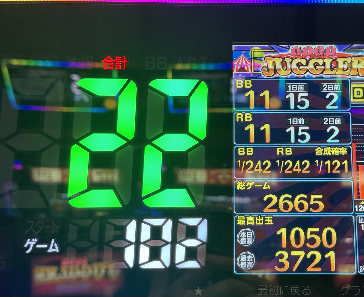 今日はウヤマミサトさんに会いに近所のホールへ行きました🚙 ⸒⸒

DVD等で見るそのまんまのウヤマさんが居て、めちゃくちゃ話しやすかったです☺️
我を行く立ち回りが素敵ですね✨
サインと写真あざます🙇🏻‍♂️

実戦は沖海6＆ゴージャグを5時間ほど打ってチョイ負け(-3.7k)
なんとか軽傷で済みましたw