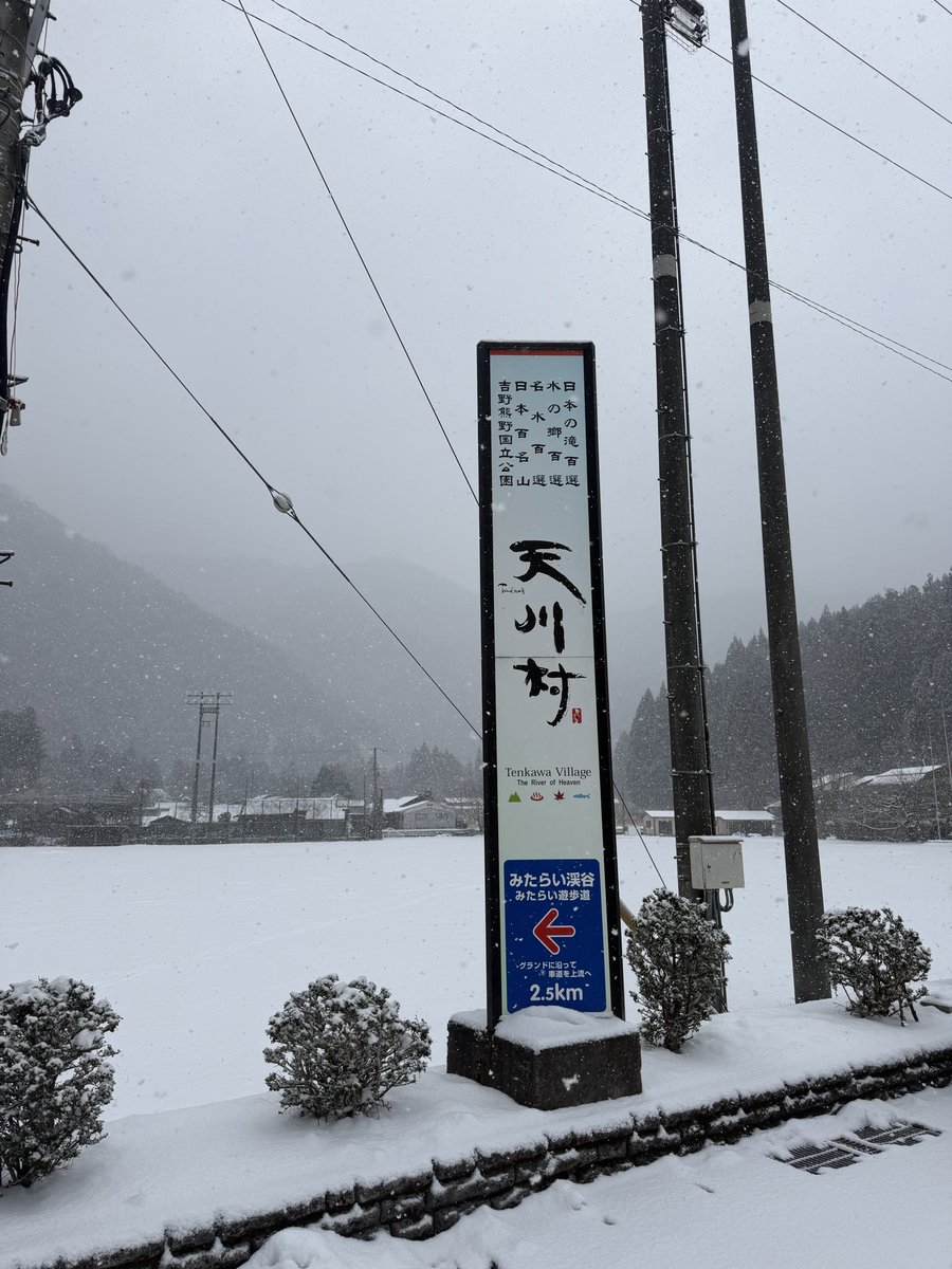 ga_go_55's tweet photo. 今シーズンお初の雪山☃️
雪多すぎるし
どんどん積もる
新雪が腰まできたので撤退‼️
風呂入って帰る

#天女の頂
#天川村
#洞川温泉 https://t.co/TdFDXFhSFc