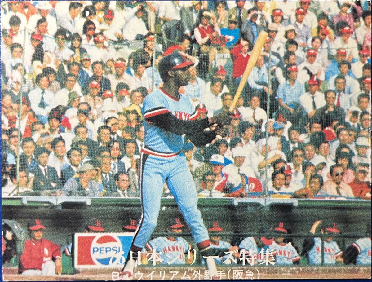 1976 No.1274 '76日本シリーズ特集No.18 B•ウィリアムス(阪急) #プロ