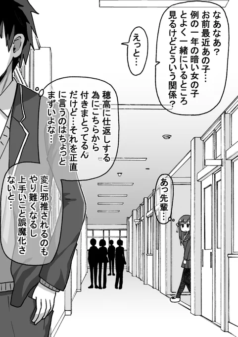 邂逅編6/8(゜□、゜) 