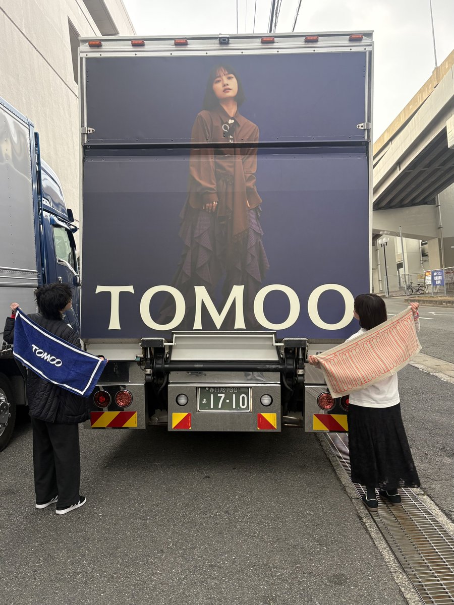 bn_nagomi's tweet photo. TOMOO福岡！この日が来るのをずっと待ってた！楽しみすぎる！😭
#TOMOO #TOMOO_DEARMYSTERIES https://t.co/7pdzrmeSqC