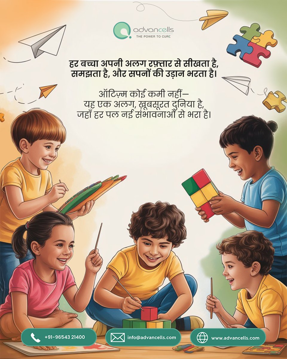 ऑटिज़्म कोई कमी नहीं—यह एक अलग, ख़ूबसूरत दुनिया है, जहाँ हर पल नई संभावनाओं से भरा होता है।
हर बच्चा अपनी अलग रफ़्तार से सीखता है, समझता है, और सपनों की उड़ान भरता है। 
Advancells स्टेम सेल रिसर्च के ज़रिए उस उड़ान को और आसान बनाने की कोशिश कर रहा है |

क्योंकि हर बच्चा ख़ास है।