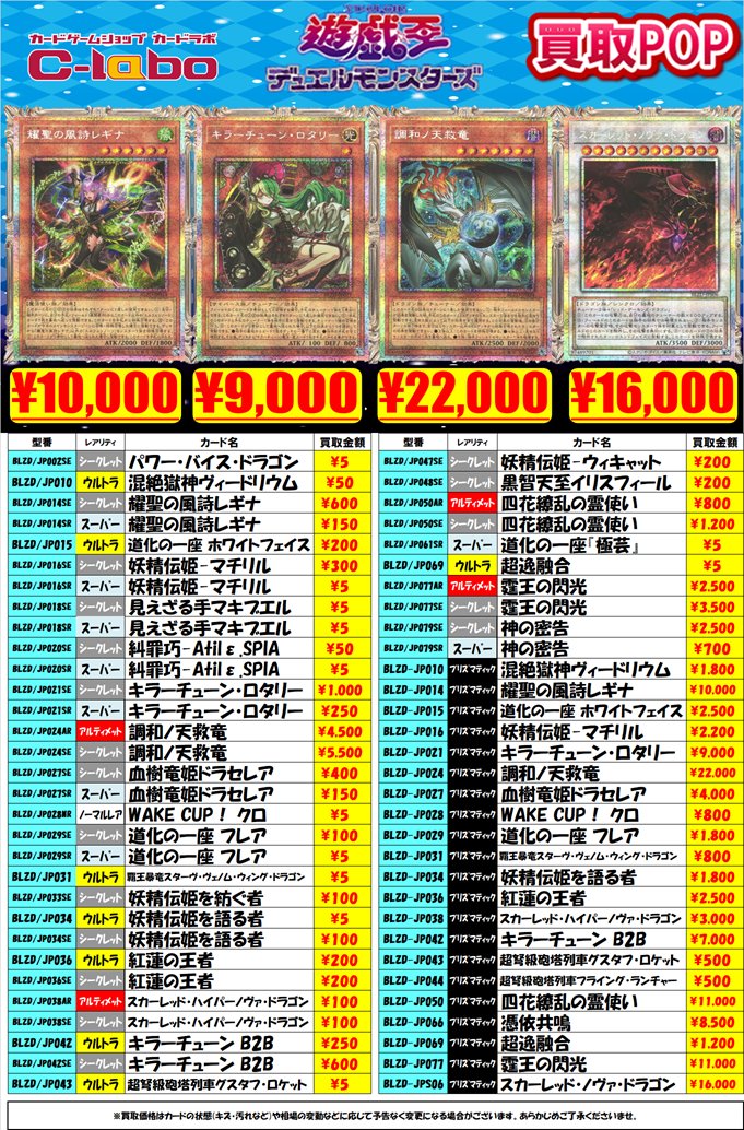 macotooさん専用 遊戯王OCG 】 🔥買取情報🔥 おつラボ！店長です！ 最新弾「BLAZING
