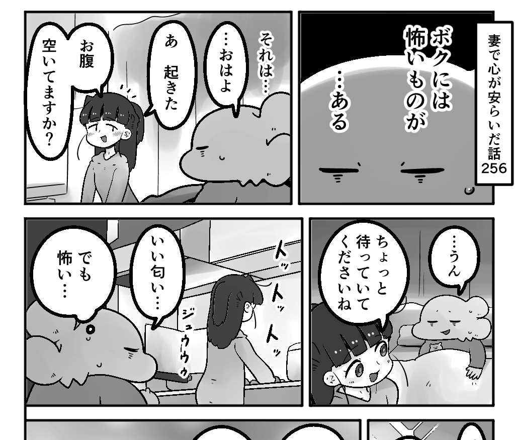 「妻で心が安らいだ話」第256回です。
いつもそこにある幸せってよく考えてみると…

続きはリプ欄のURLからどうぞ 