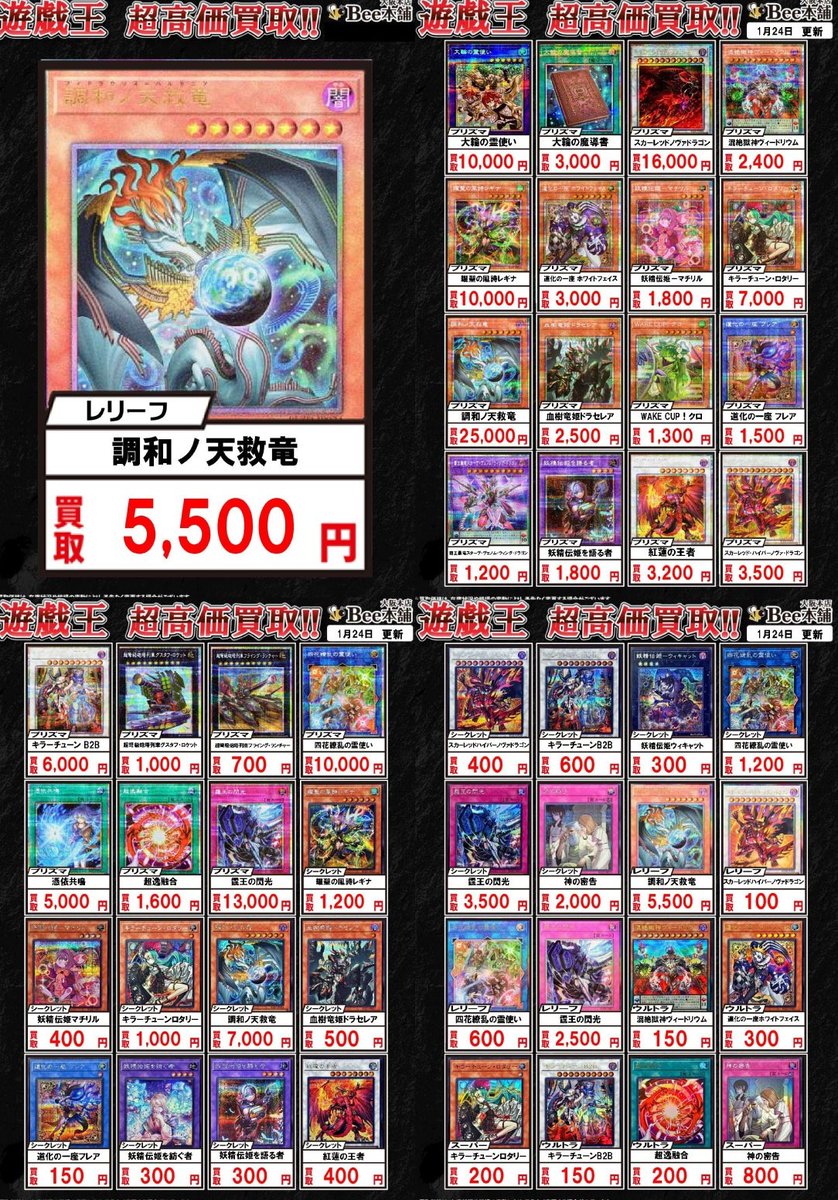 遊戯王 買取情報 】 最新弾「BLAZING DOMINION」と「THE CHRONICLES