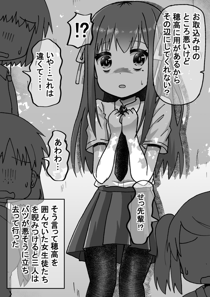 邂逅編7/8(゜□、゜) 