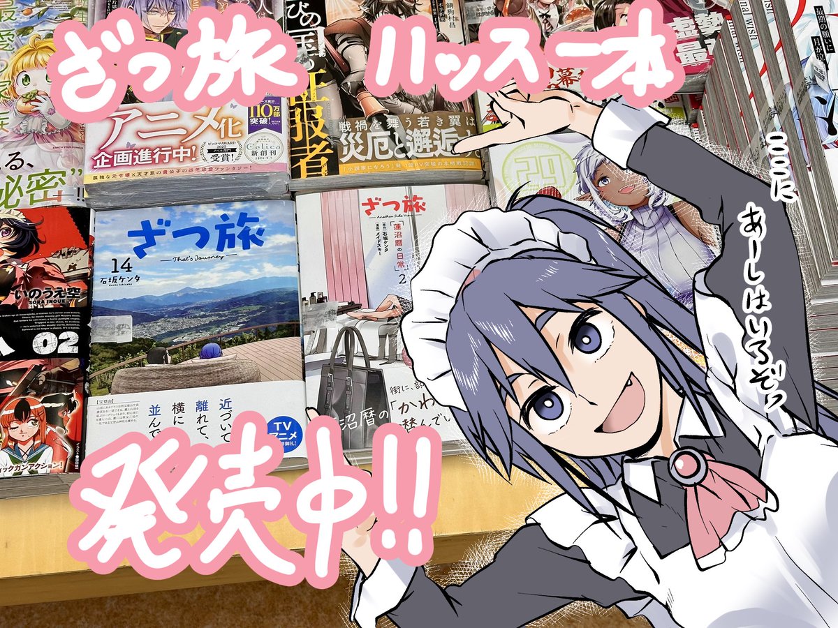 蓮沼暦をよろしくお願いします！！